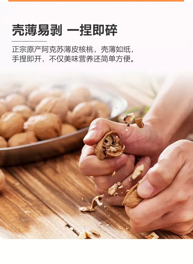 晨臻道道湾核你心意手剥奶油味核桃盒装薄皮核桃阿克苏纸皮核桃son