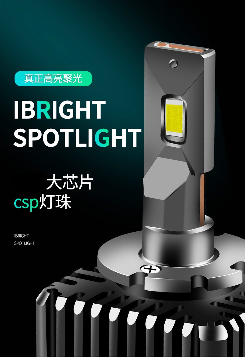 汽车led大灯d1sd4d5d8d2hled灯泡d3sled改装d2h氙气h4h79005ledd2h