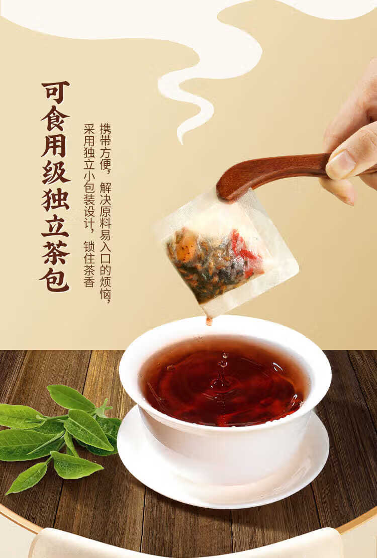 伟博银杏黄精茶疏通垃圾特级清道夫银杏叶茶默认