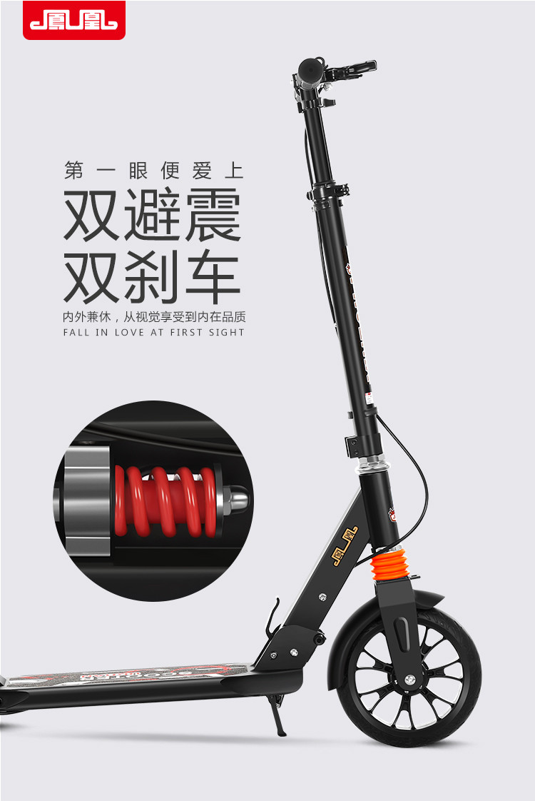 凤凰儿童滑板车成年两轮上班踏步大轮折叠校园工具代步车滑步车标配款