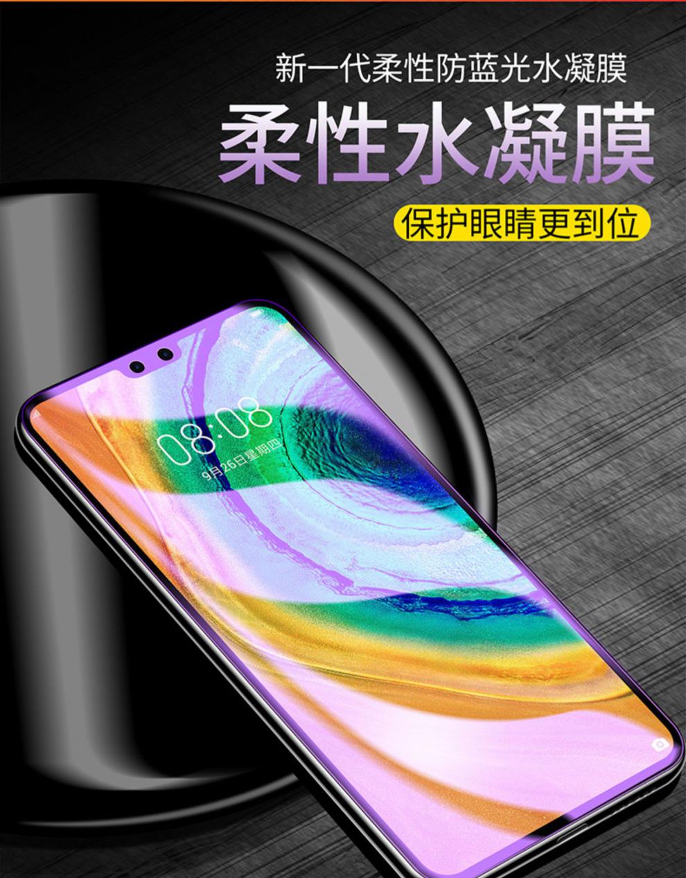 诺康士 华为mate40水凝膜p40/p30/mate40pro手机钢化软膜mate30防贴膜