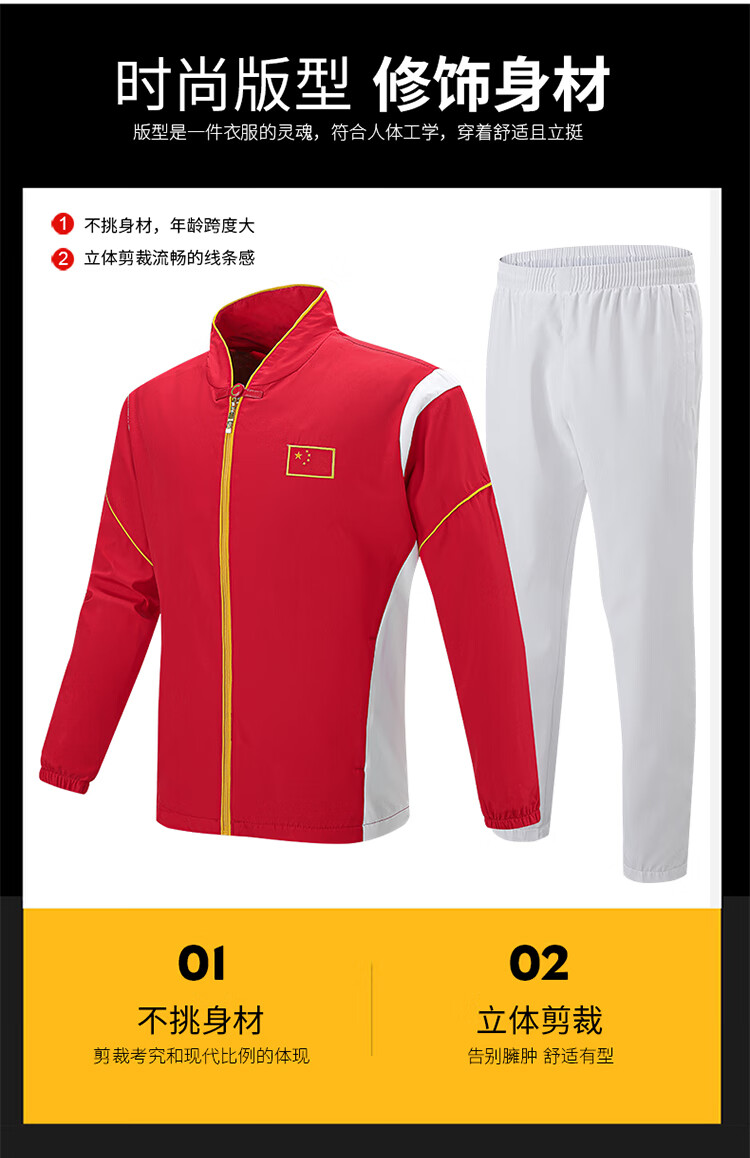 yakelijia 中国国家队运动套装中国队运动服同款套装男女体育生训练服