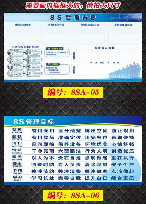 凌貴8s管理看板宣傳畫工廠車間質量展板宣傳欄定製公司企業品質掛圖貼