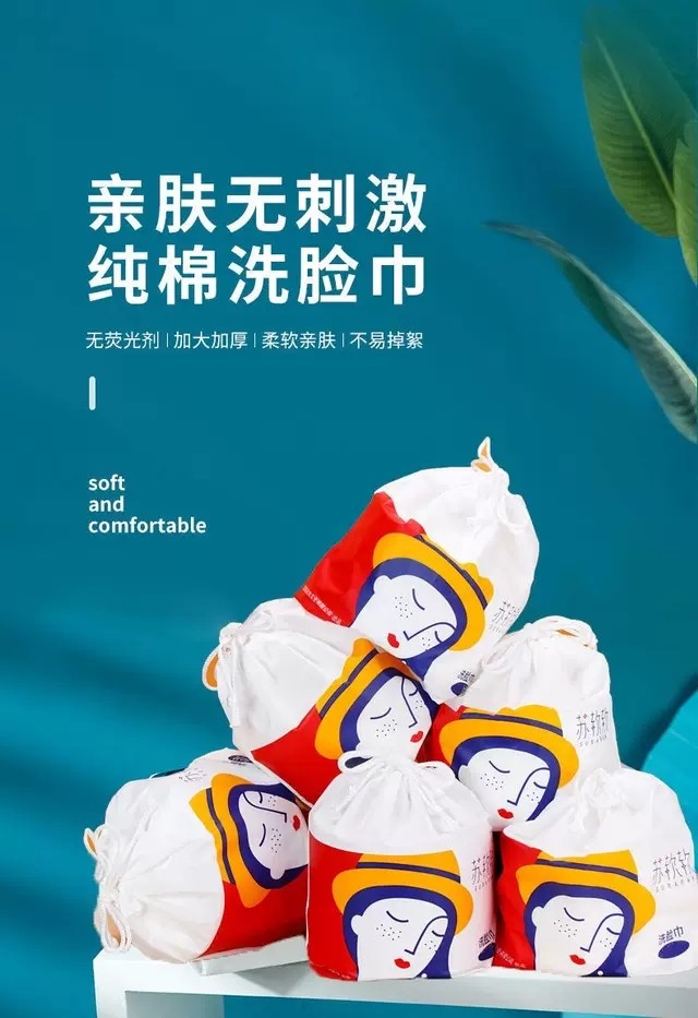eaikon苏软软一次性洗脸巾珍珠纹抽取式毛巾纸巾纯棉
