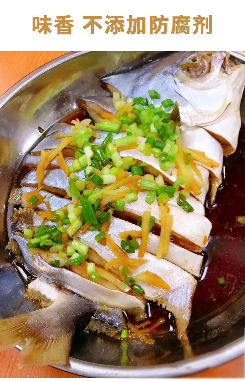 广东特产天然淡晒深海金鲳鱼鱼干海鲜干货批发海产品干货腌金仓鱼金