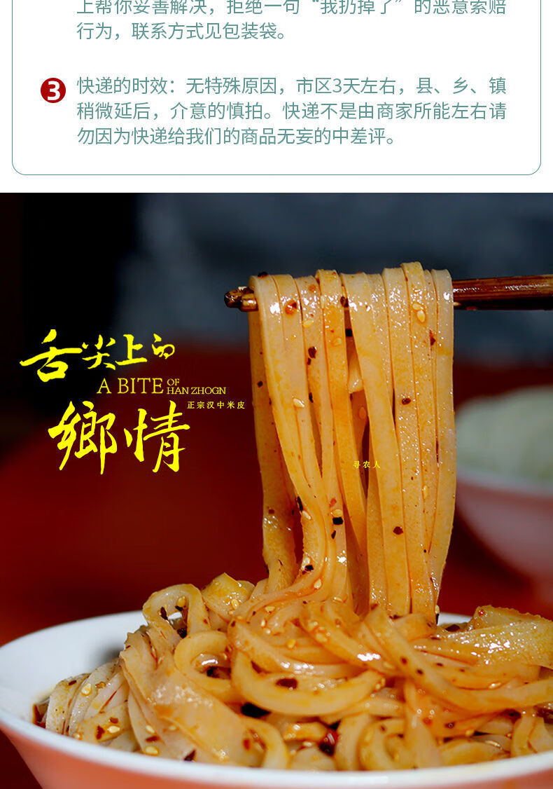 汉中凉皮米皮热面皮免煮正宗陕西名吃宽手工现做真空速食袋装寻农人