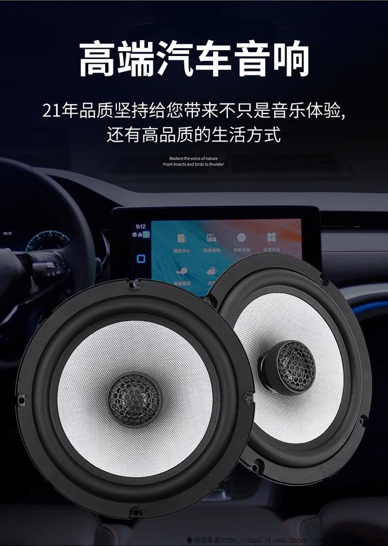 小米mi小米生态同款适用于1621款东风风光580音响喇叭前后门加改装