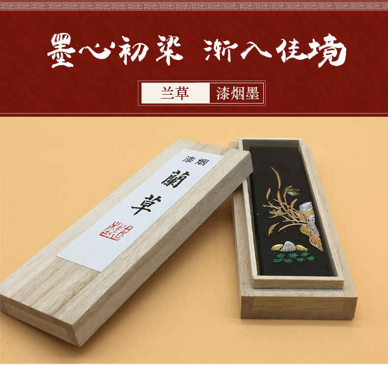 一得阁墨条 墨汁墨块松烟文房墨锭漆烟墨毛笔墨水练习书法国画创作用