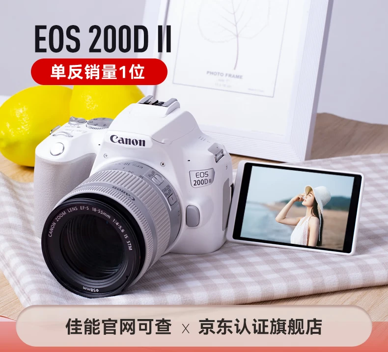 Canon CANON 200d second-generation entry-level SLR camera 200d2 generation vlog home mini digital camera 200D II white 18-55 sets of machine basic set one entry-level configuration and then send a 798 yuan spree Canon CANON 200d second-generation entry-level SLR camera 200d2 generation vlog home mini digital camera 200D II white 18-55 sets of machine basic set one entry-level configuration and then send a 798 yuan spree