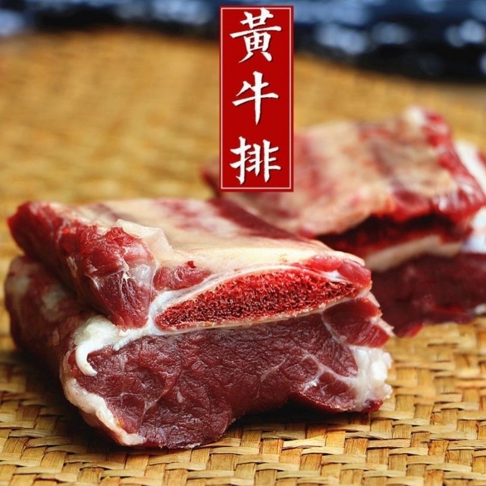 新鲜牛肋排黄牛排骨肉鲜排骨现杀生牛肉黄牛排骨肉爆肉牛排3斤出口