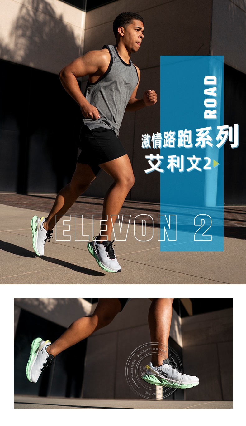 hokaoneoneelevon2艾利文2代男士轻便透气跑步鞋公路跑鞋休闲运动鞋蓝
