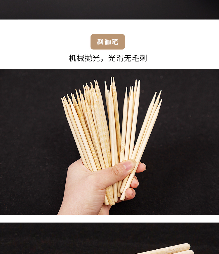 逸沁堂 逸沁堂 刮画纸竹笔 刮画纸刮刮画专用刮画棒 通用 刮画笔幼儿