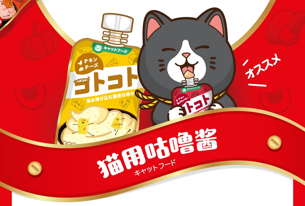hellskitchen地狱厨房咕噜酱猫咪零食高汤浓汤餐包鸡肉羊奶100g6幼猫