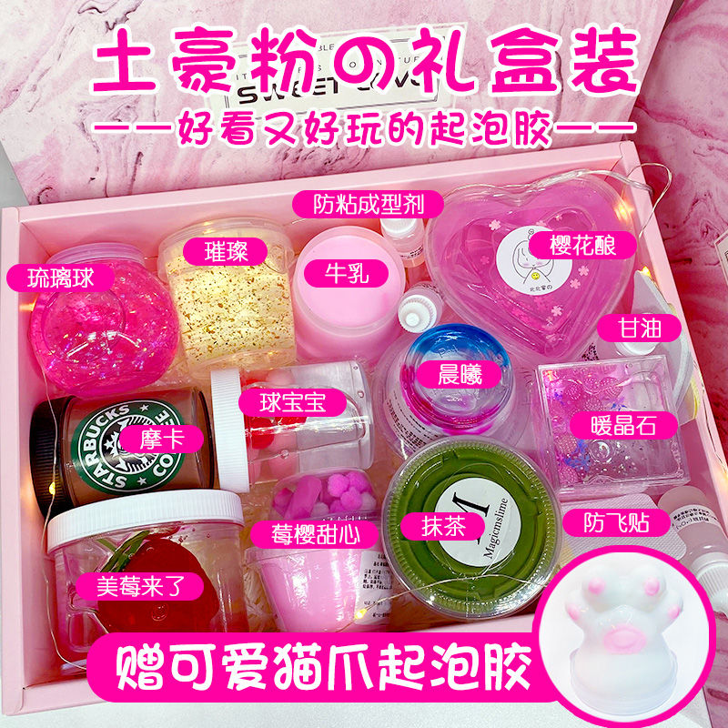 m家网红气泡胶起泡胶套装盒少女心仙气礼盒少女粉礼盒装送网格
