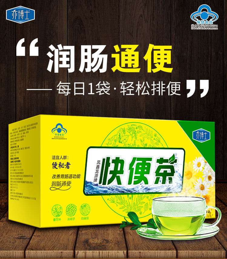 快便茶便秘搭减重排便清肠茶润肠清宿便常润茶决明通便瘦身茶32gtm30