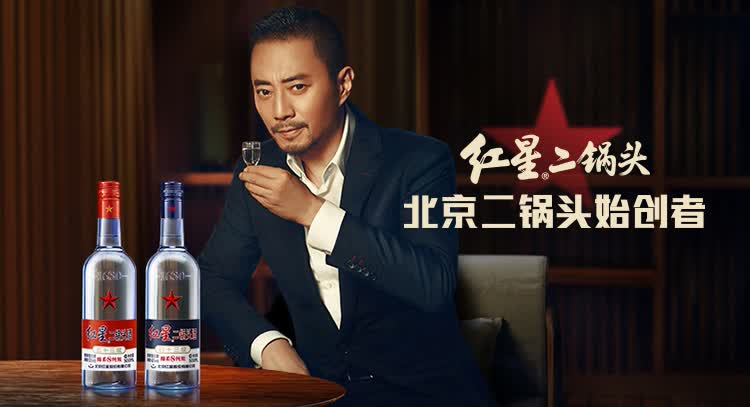 红星二锅头酒兼香5陈酿纯粮酿造42度250ml1瓶单瓶装