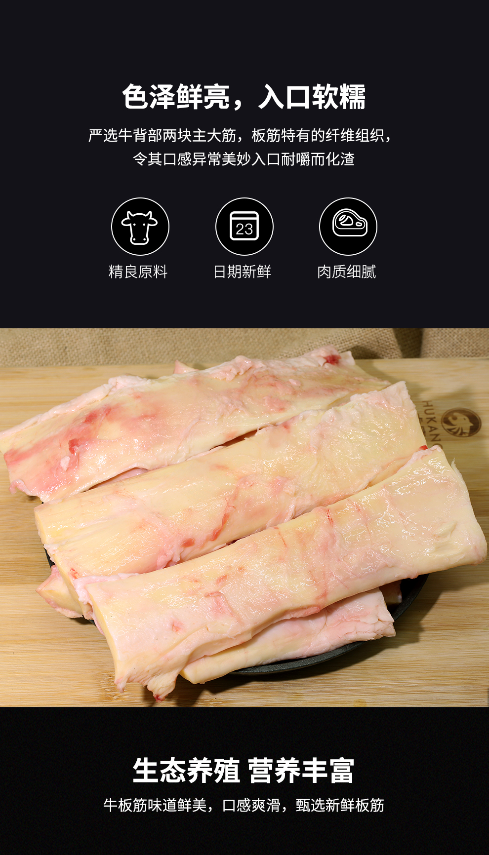 密水农家 新鲜 黄牛肉原切现杀牛板筋 生牛筋 烤牛板筋生鲜食材 牛板