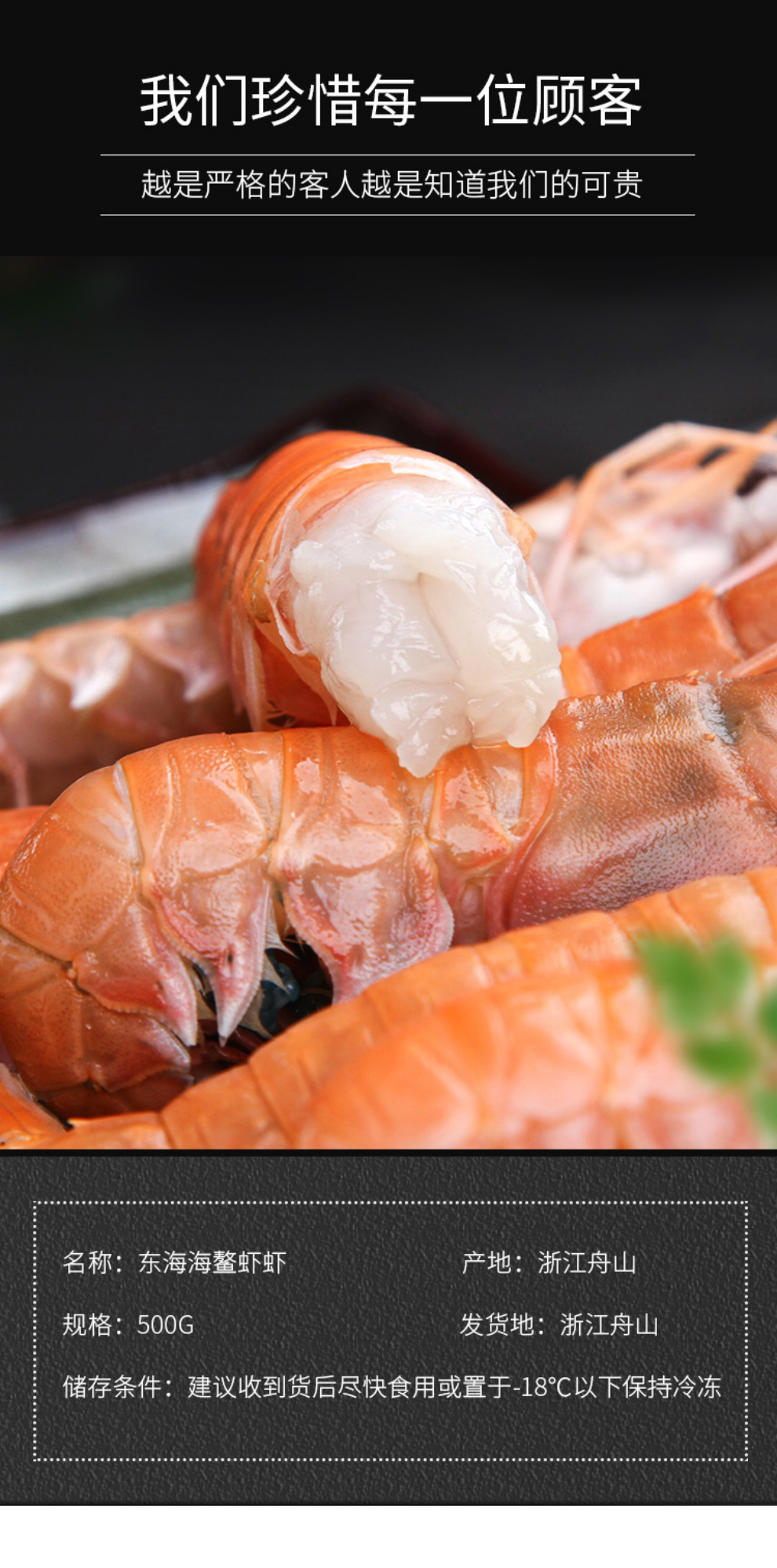 六鲜钓海舟山海鳌虾新鲜野生深海鳌虾刺身甜虾海螯虾熬虾海鲜东海鳌虾