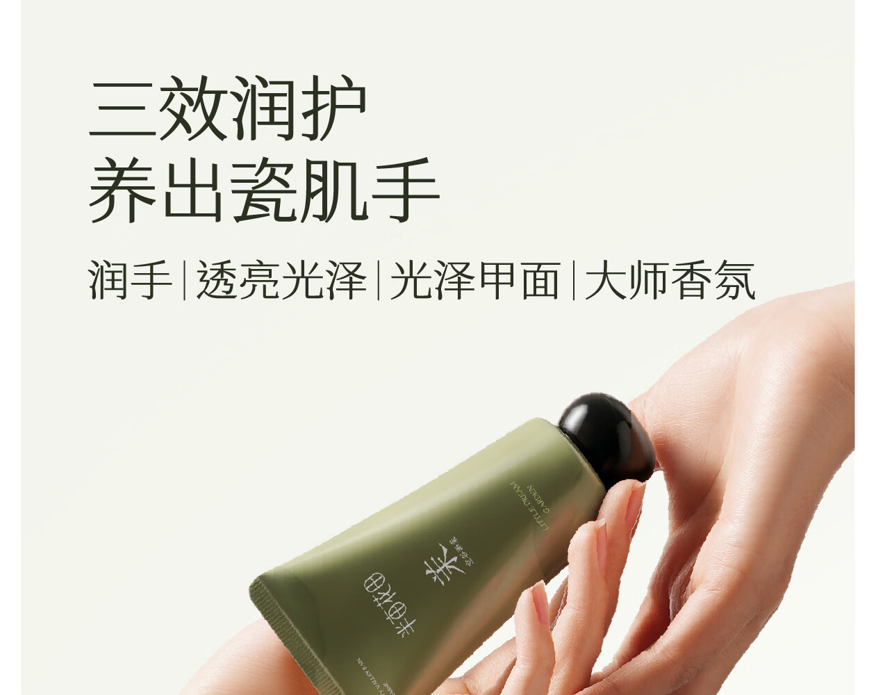 半亩花田（Little Dream Garden） 迪丽热巴同款精油香氛护手霜滋润保湿补水防干裂便携装女 【新升级】三效润护