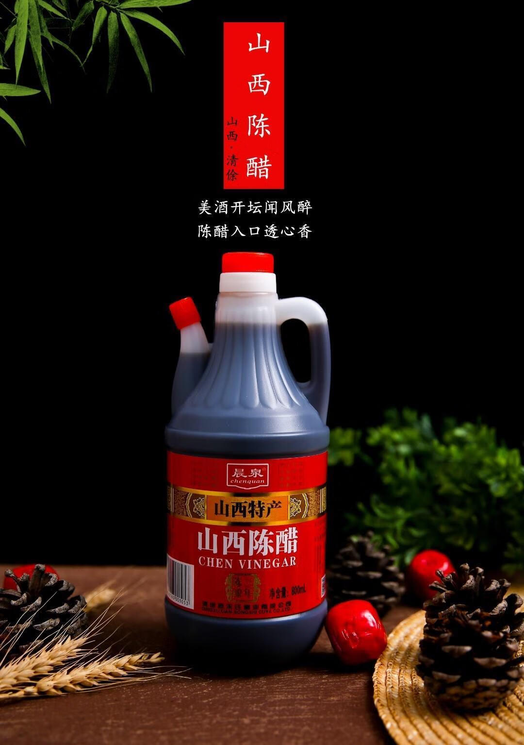 宋氏老淋坊店晨泉山西陈醋山西特产工厂直发800ml拍一发三800mlx3