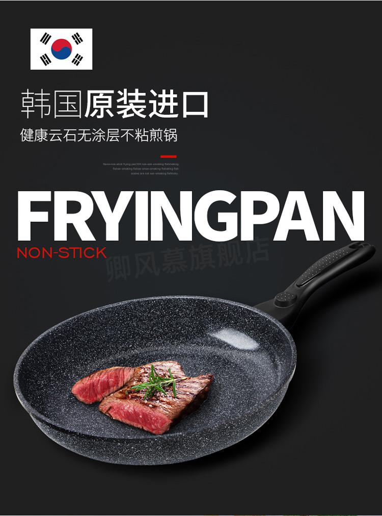 尚膳厨煎锅韩国进口尚膳厨麦饭石煎锅平底锅无涂层不粘锅云石锅家用