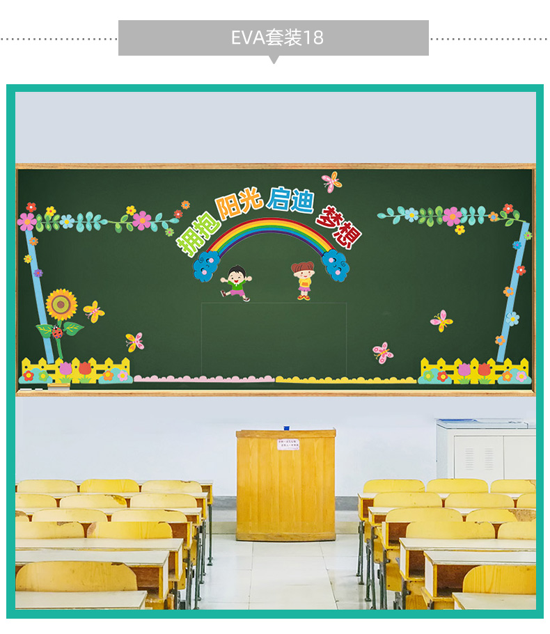 适用于小学生黑板报装饰墙新学期开学黑板报神器装饰墙贴画教室布置