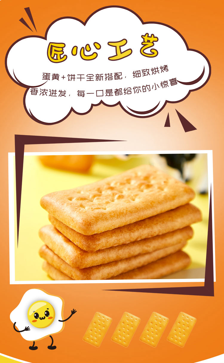 蛋黄也酥酥原味蛋黄味办公室娱乐休闲零食饼干咸味酥性蛋黄酥饼干240g