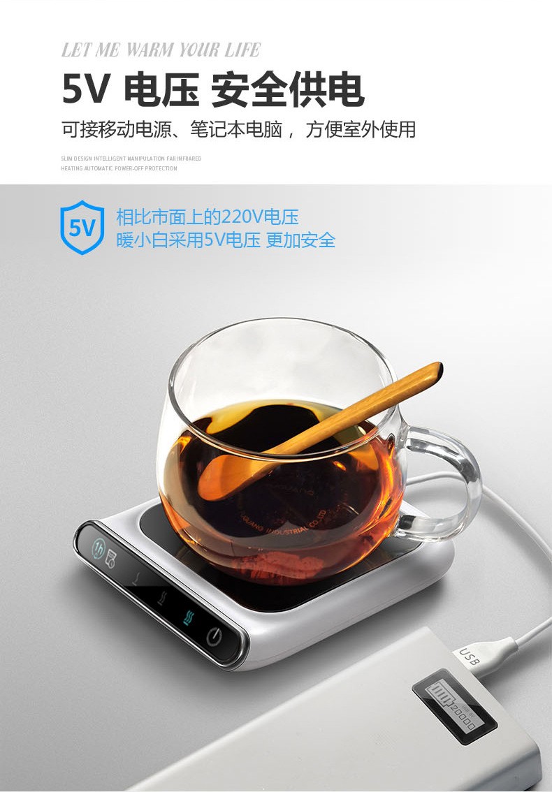 恒温杯垫持续加热一晚图片