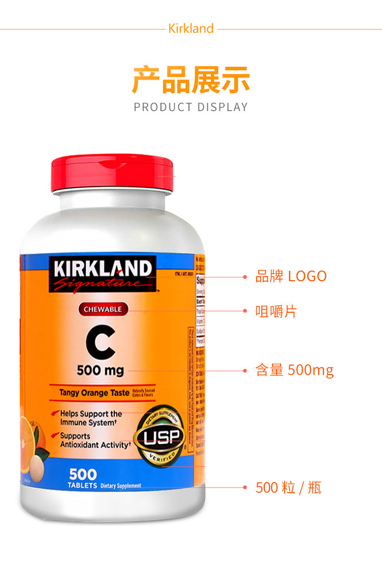 kirkland柯克兰维生素c500mg500粒美国进口儿童橙味vc片