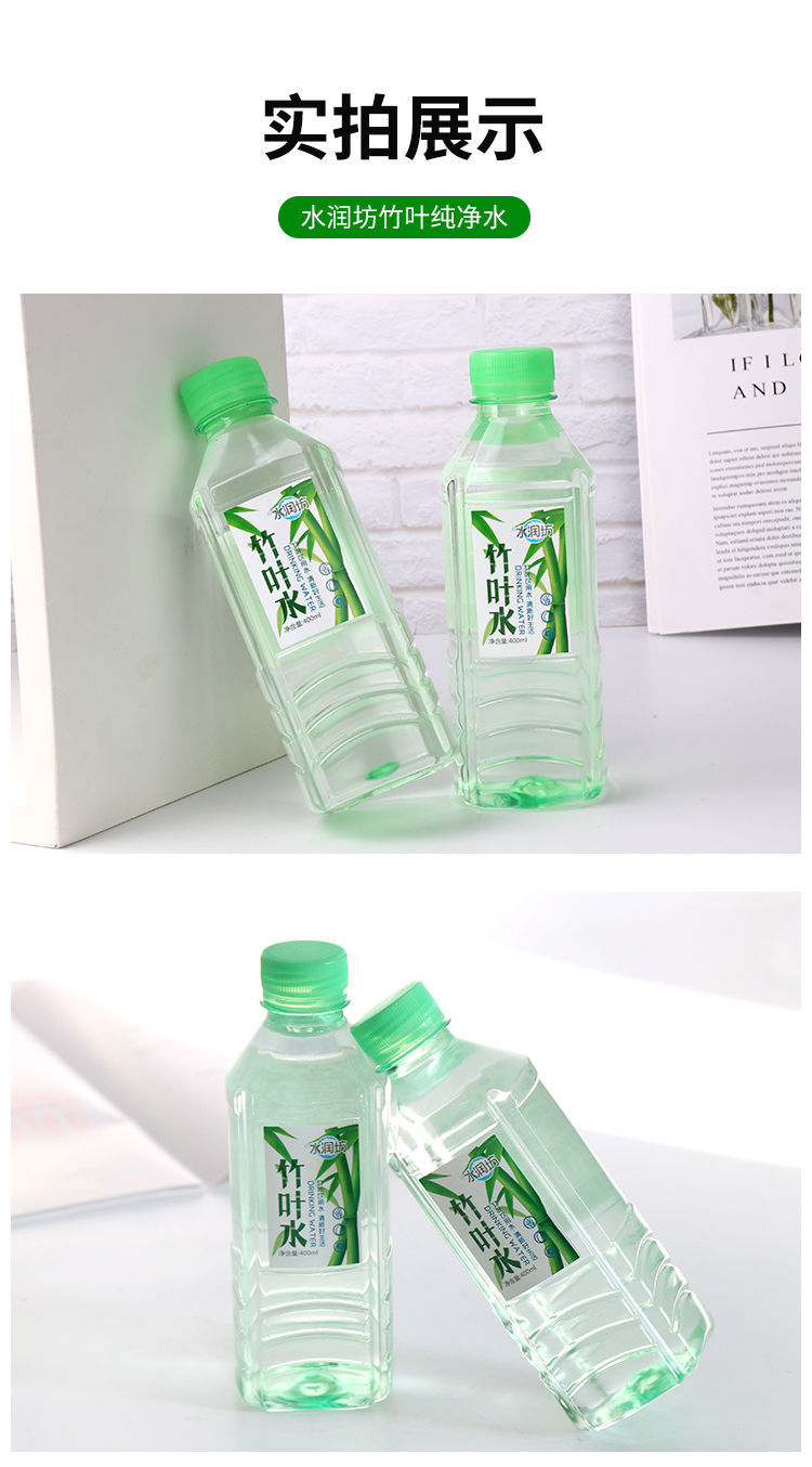 竹叶青饮竹叶水 水润坊竹叶水纯净水400mlx12瓶装整箱清凉饮用 竹叶水