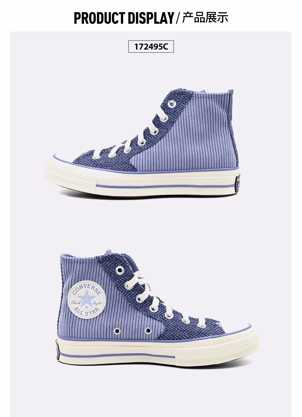converse匡威2021秋季新款1970s拼接灯芯绒高帮男女帆布鞋172495c1