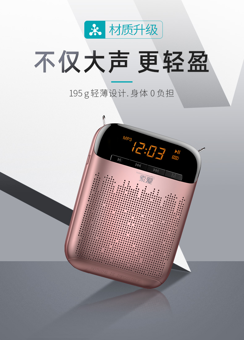 索爱(soaiy)s-788小蜜蜂扩音器无线麦克风大功率教学教师导游插卡便携