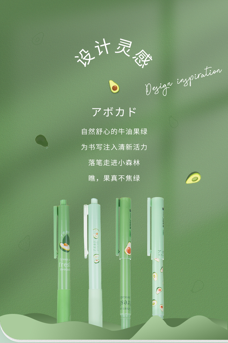 晨光文具牛油果限定系列中性笔05黑色水笔插拔按动式笔学生用考试作业