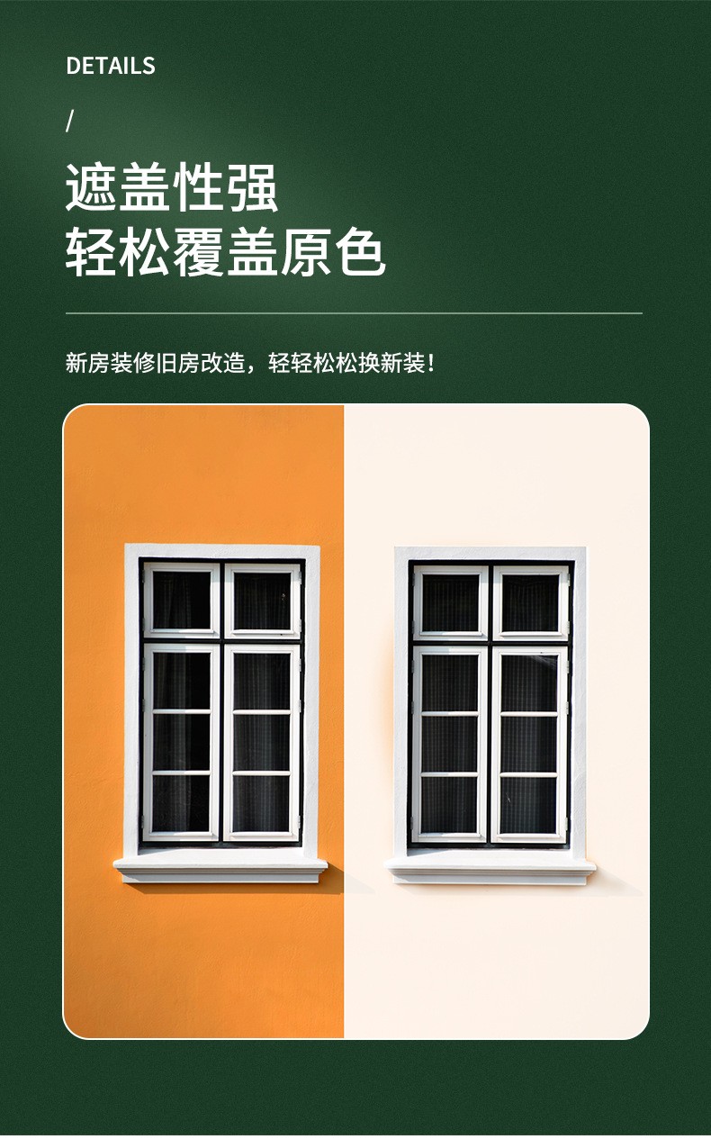 家用水性环保墙漆白色墙面翻新修复墙涂料自刷油漆 内墙漆-波普荧光