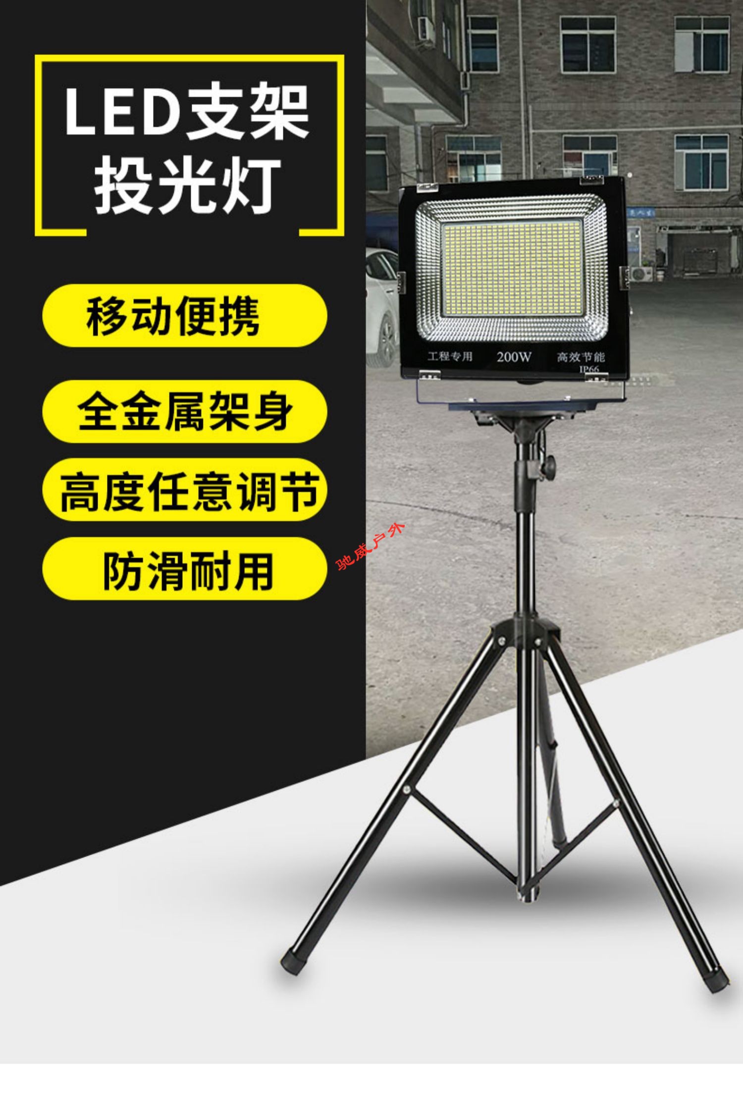 led投光灯支架充电应急便携式户外移动工作灯工地照明临时探照灯2米