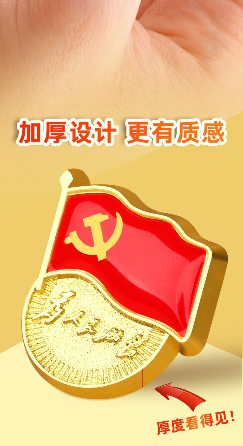 党徽标准型2020新版党徽强磁铁扣高档党徽吸铁石蝴蝶扣为人民服务党员