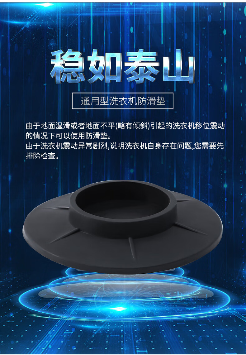 洗衣机脚垫 底座架洗衣机脚垫防滑垫减震垫静音防水防潮橡胶垫波轮