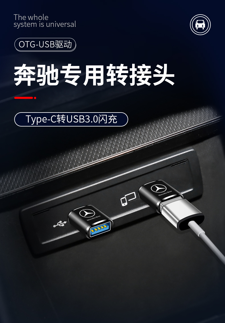 奔驰新s级22款新c级c200l c260l车载充电转接头口typec转换器usb