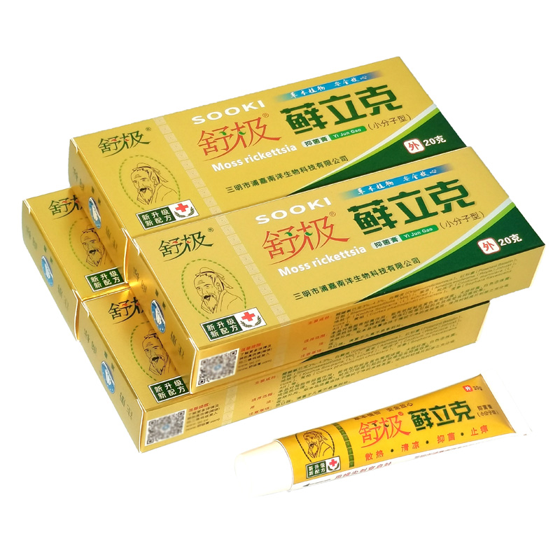 舒极藓立克小分子型金装大规格20g浦嘉南洋手足藓