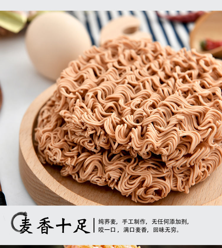 非油炸荞麦方便面面条代餐无糖精减0肥低脂肪速食免煮整箱批发 低脂