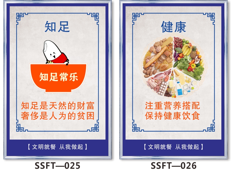 珍惜節約糧食掛圖食堂牆面宣傳畫企業員工文明用餐標語ssft0140x60cm