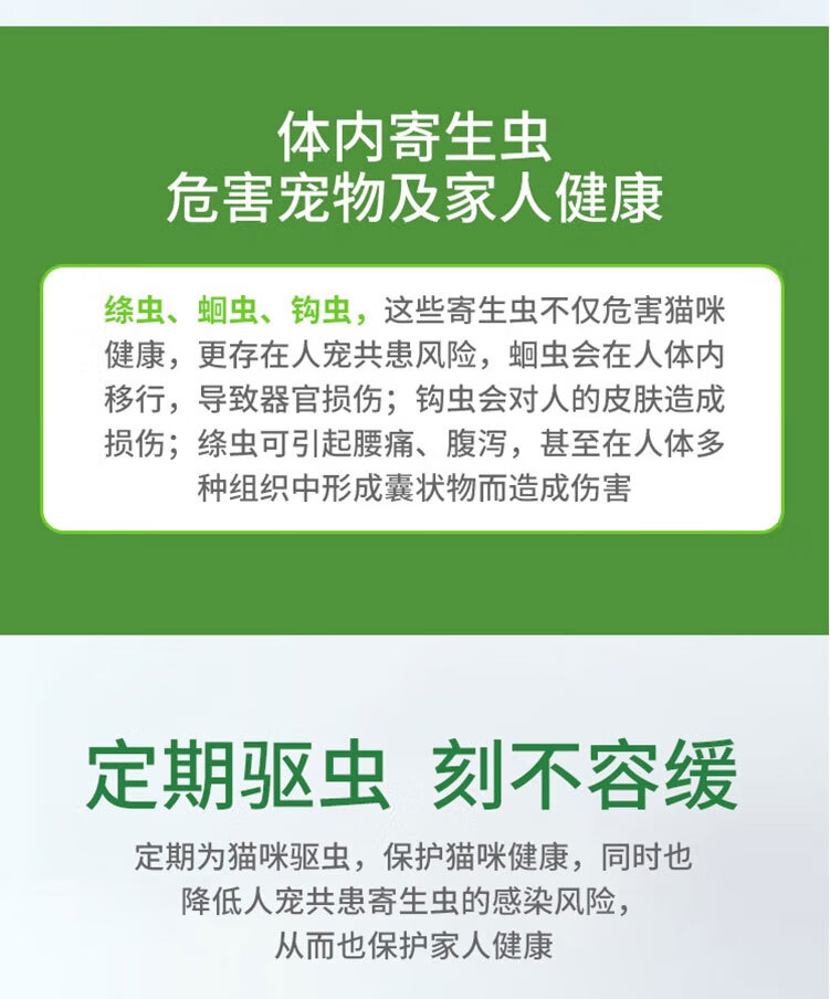 2，拜寵清貓咪躰內敺蟲葯除蛔蟲線蟲絛蟲寄生蟲貓掰耳貓用打蟲敺蟲葯耳蟎跳蚤一躰內外同敺滴劑福來恩大寵愛套裝 拜寵清1粒+大寵愛1支（2.6-7.5kg貓用）