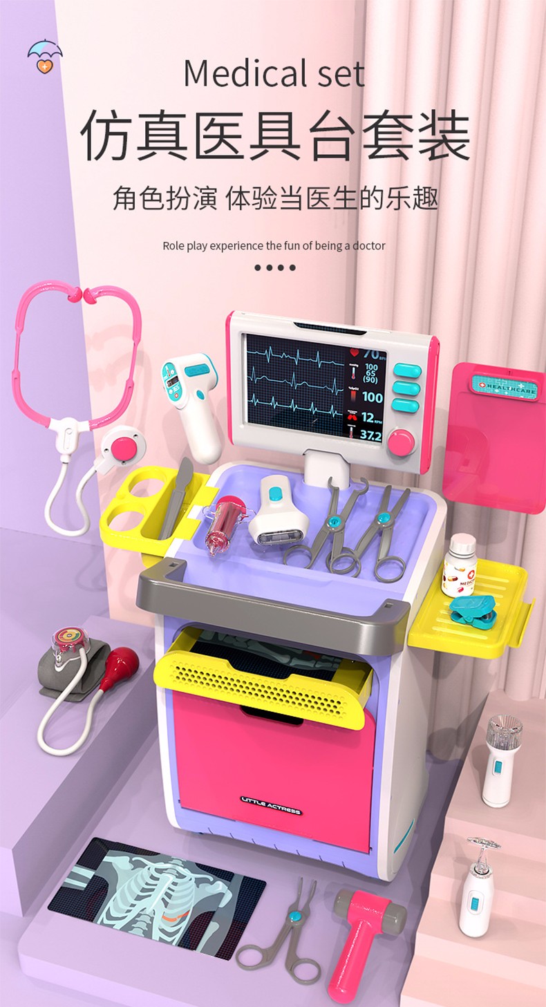 大号儿童医生扮演玩具套装男女孩小小医生亲子互动启智医疗小诊所仿真