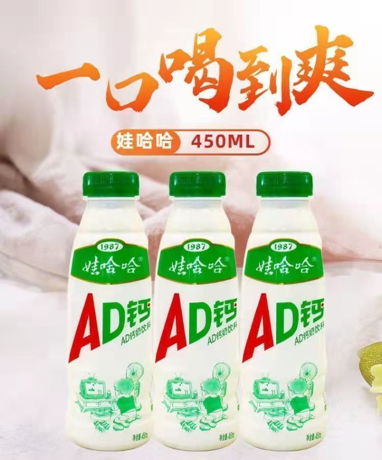 大瓶哇哈哈儿童牛奶风味酸奶饮品整箱 娃哈哈ad钙奶450ml*6瓶装【图片