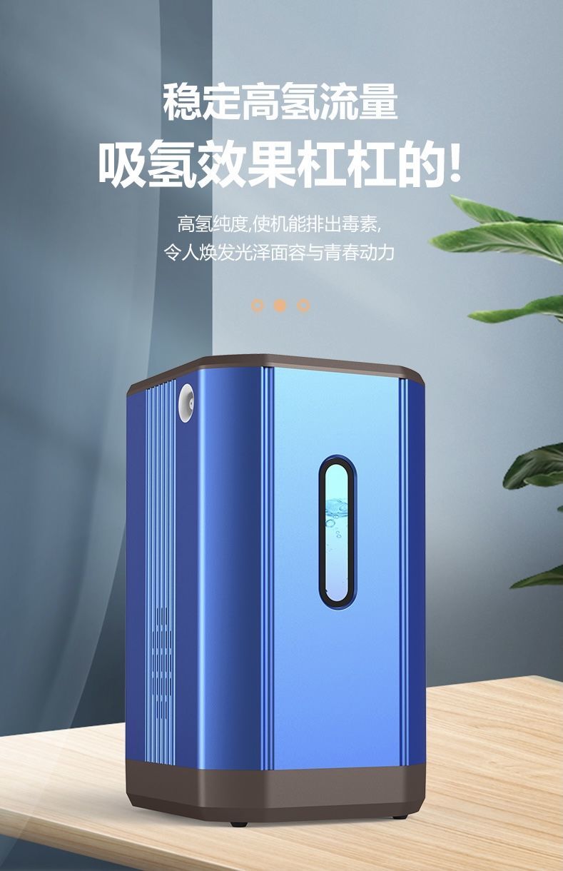 吸氢机 氢气机 家庭式氢气呼吸机 携带式氢气机 健康生活氢气发生器