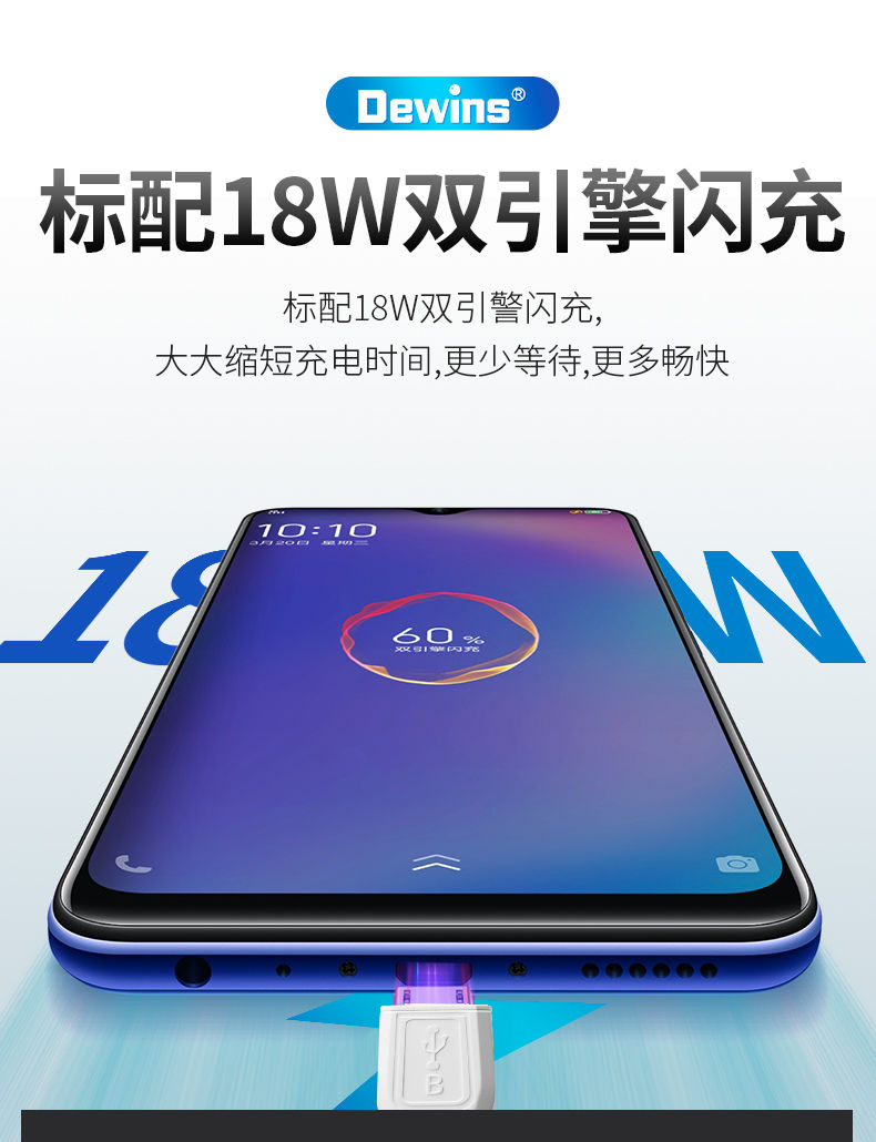 以驰适用于vivoz5i充电器vivoz5i双引擎闪充头2a安卓快充数据线1米闪