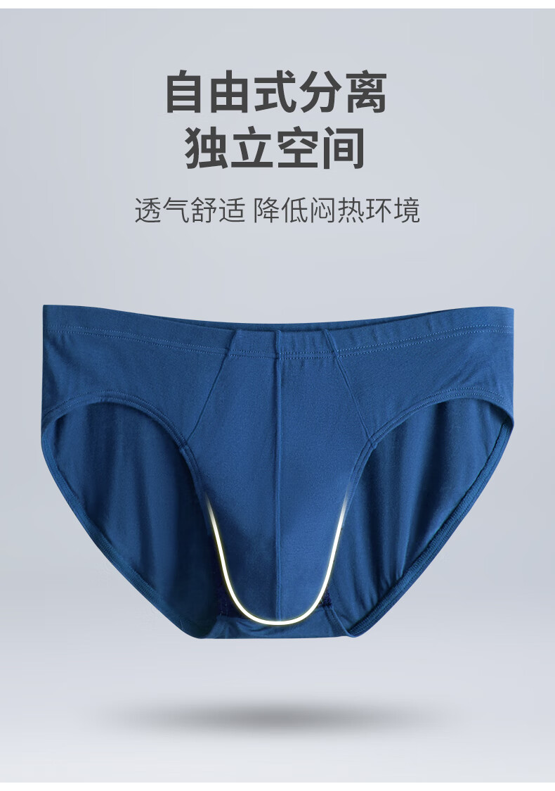枪弹分离内裤男性感裤头中腰u凸三角裤阴囊托提睾囊袋生理短裤透气