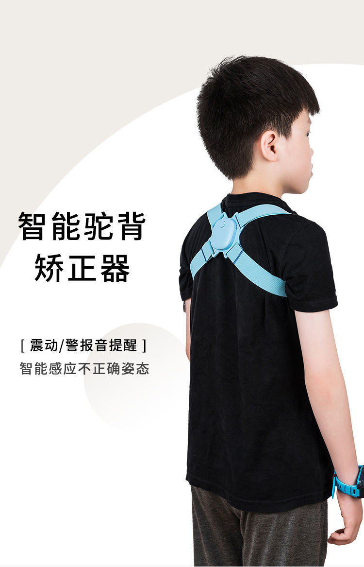 坐姿器驼背带儿童驼背纠正神器小学生背带液晶震动铃音计数功能豪华款
