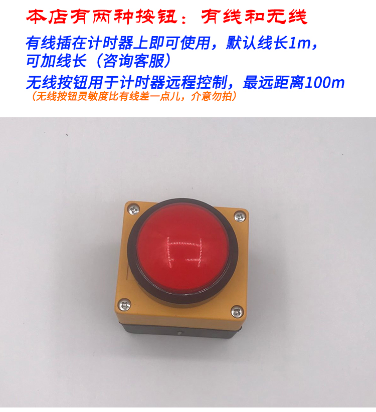 有线手拍控制按键 抢答器按键 抢答手拍 抢答按钮 无线