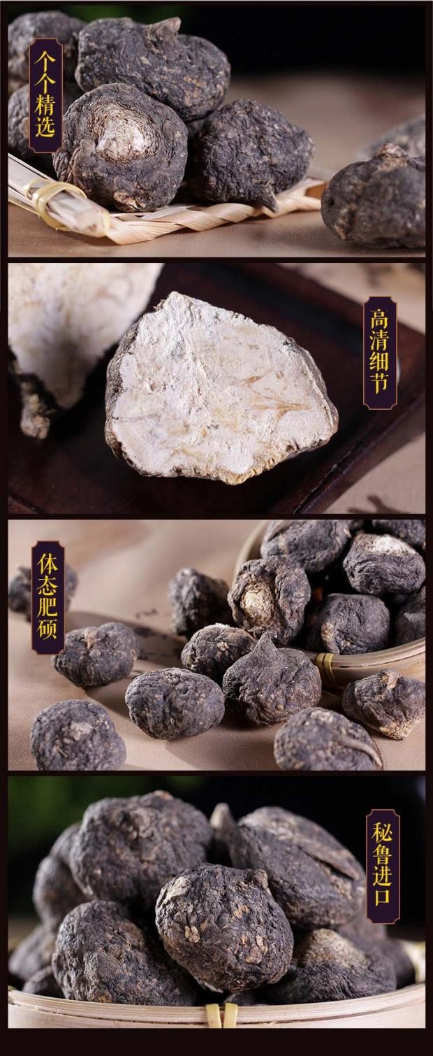 250g西藏黑玛卡片干果进口玛咖片男泡酒料优选图片色